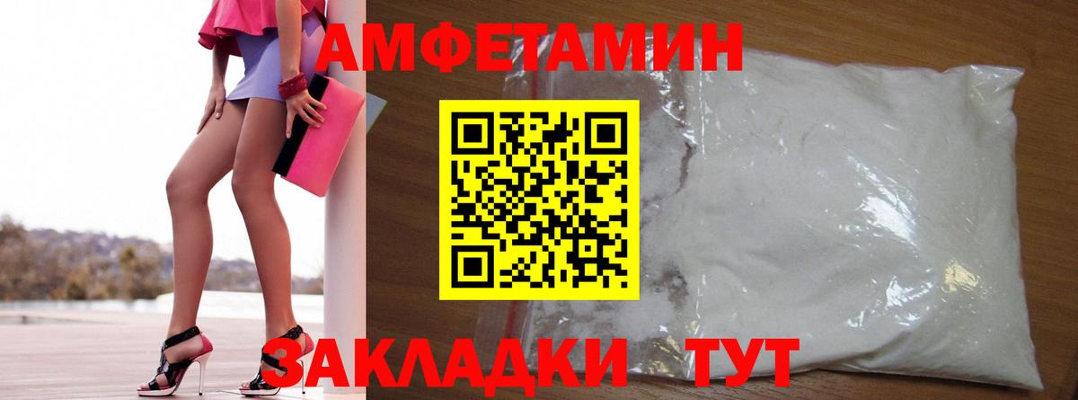 Амфетамин  Вход с VPN  Сегежа  АМФ 97% 