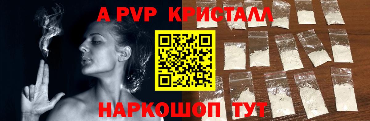 А ПВП СК КРИС  А ПВП Crystall  Сегежа  Альфа ПВП кристаллы  Вход с VPN 
