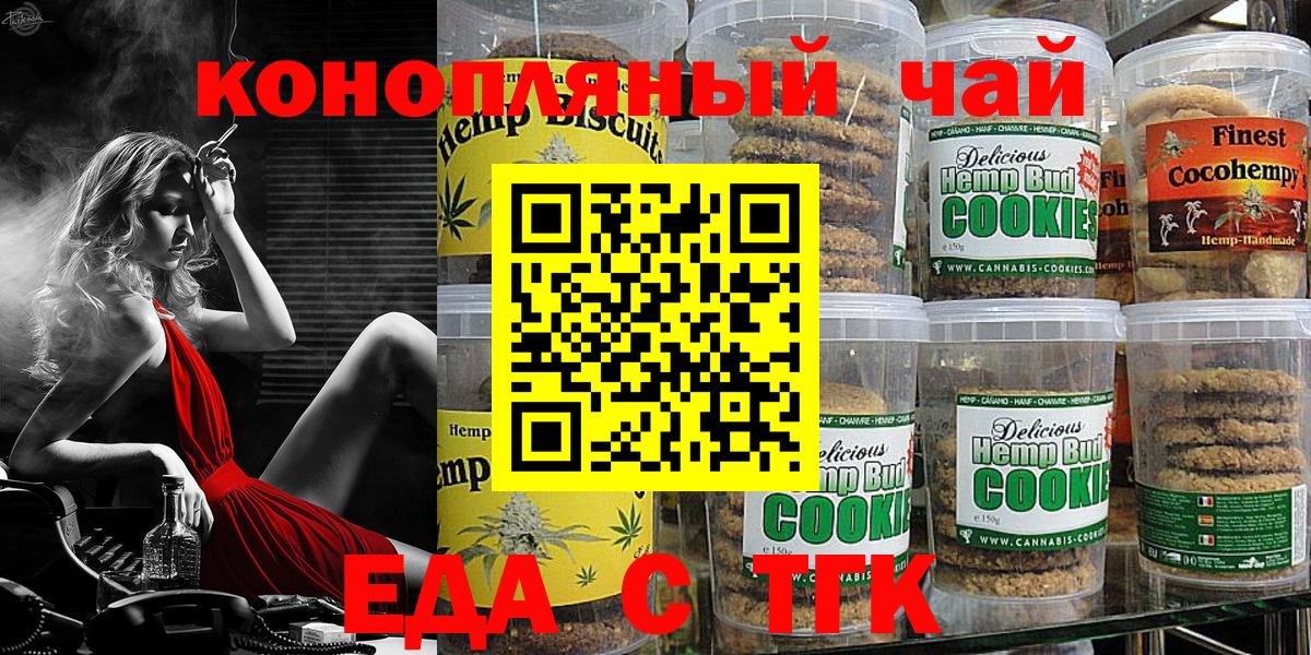 Canna-Cookies марихуана  Вход с VPN  Сегежа 