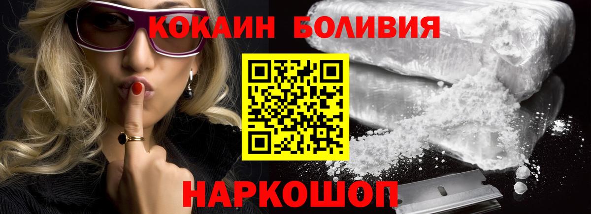 Сегежа  COCAIN Перу  Вход с VPN  COCAIN Перу 