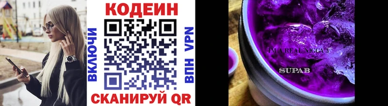 mega зеркало  Сегежа  Codein Purple Drank 