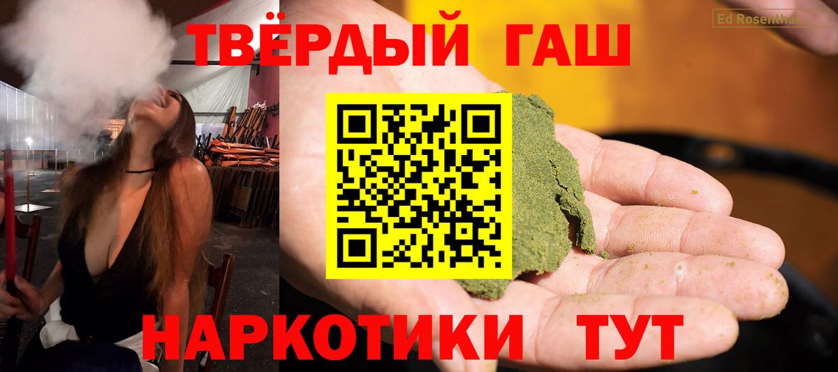 Гашиш индика сатива  Гашиш VHQ  Вход с VPN  Сегежа 