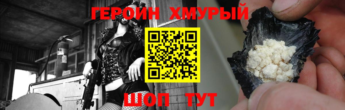 ГЕРОИН герыч Сегежа