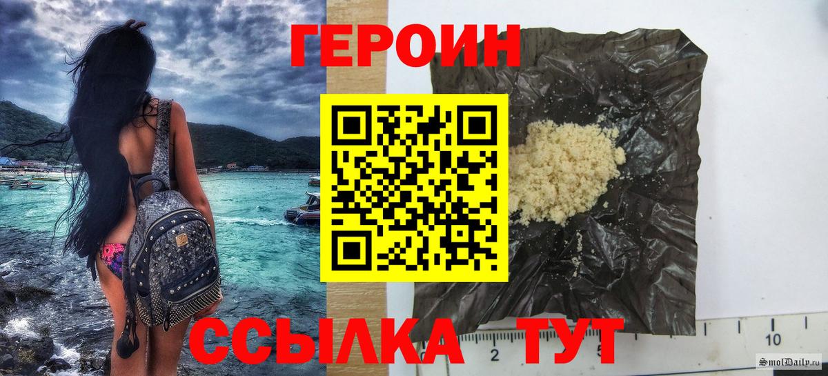 Героин гречка  Вход с VPN  Сегежа 