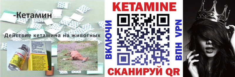 КЕТАМИН VHQ  цена   Сегежа 