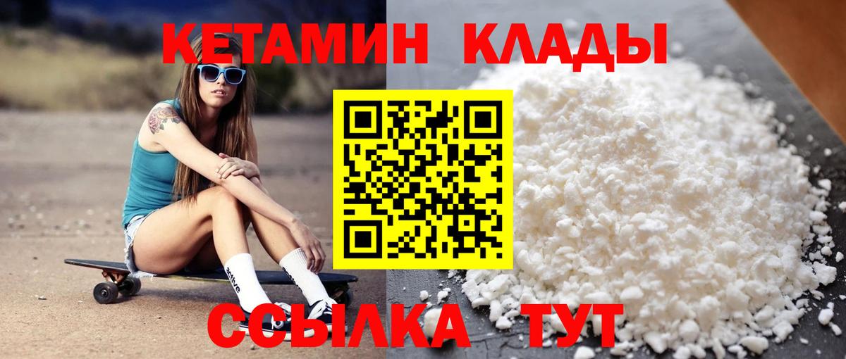 Кетамин VHQ  Вход с VPN  Сегежа 