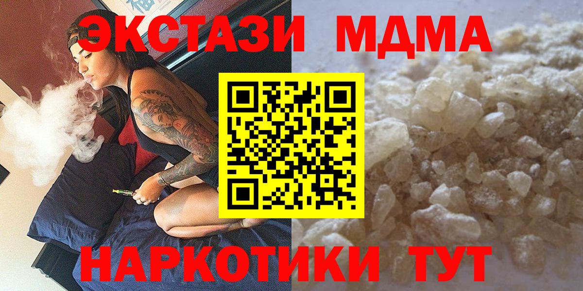 МДМА crystal Сегежа