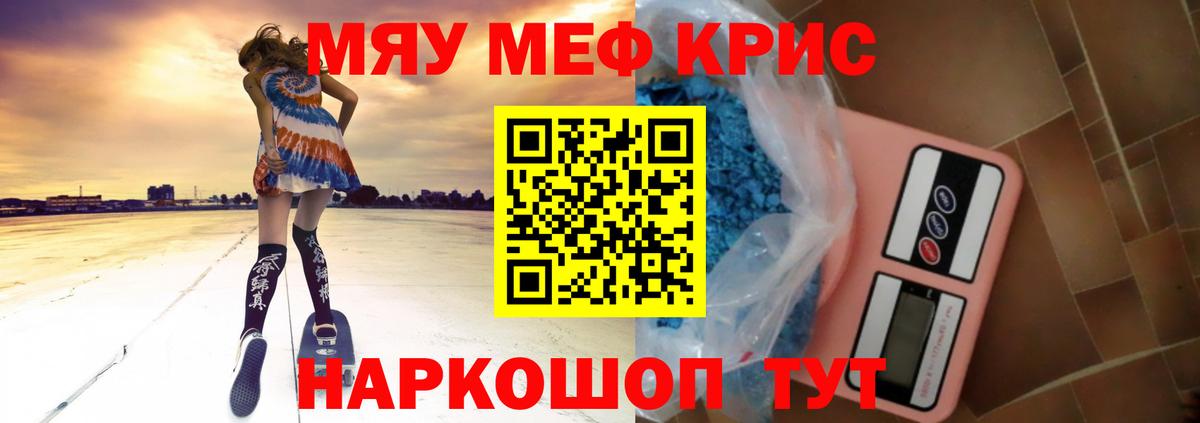 МЕФ  Вход с VPN  Сегежа  Мефедрон мука 