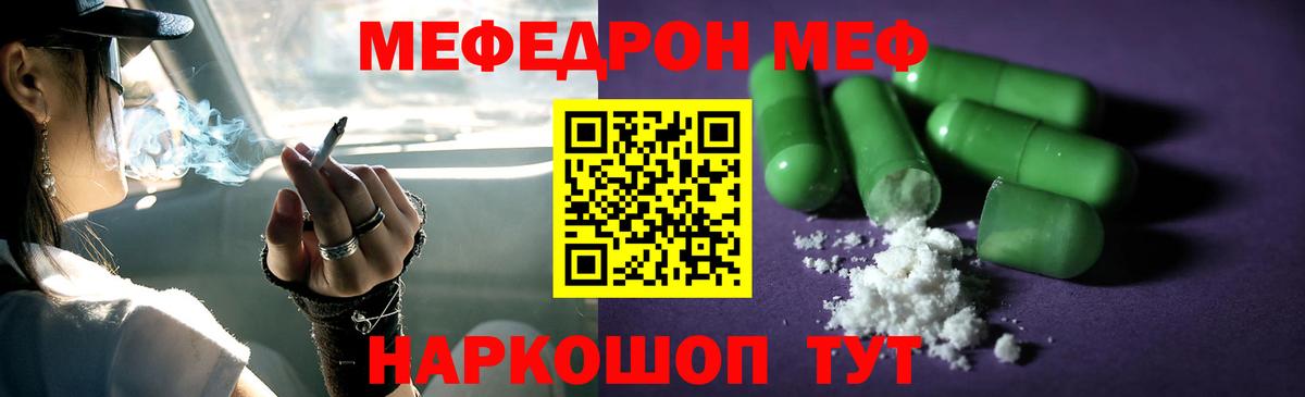 Мефедрон Сегежа