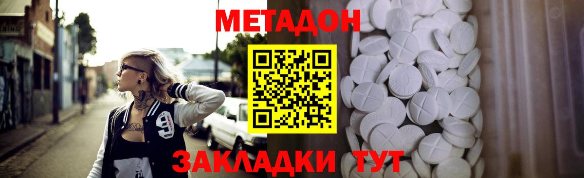 Метадон кристалл  Вход с VPN  Сегежа 