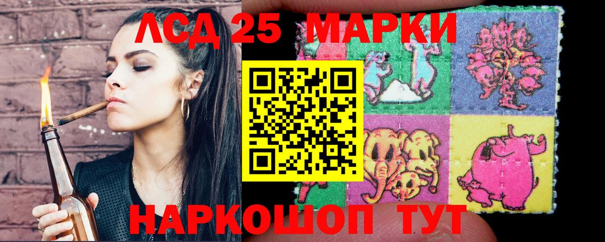 Марки N-bome 1500мкг Сегежа
