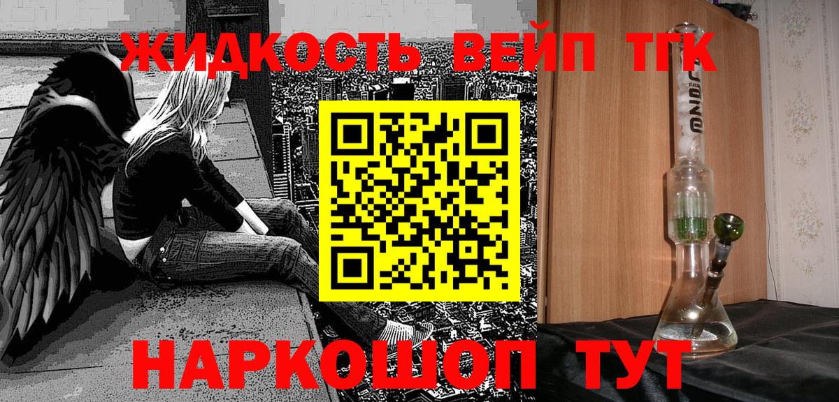 Дистиллят ТГК вейп Сегежа